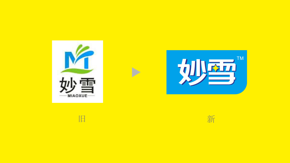 快消品包裝設(shè)計(jì),日用品LOGO設(shè)計(jì),包裝設(shè)計(jì)